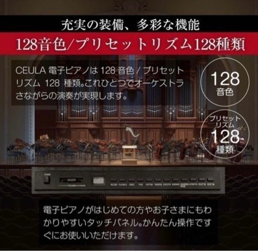 CEULA 電子ピアノ　midi対応