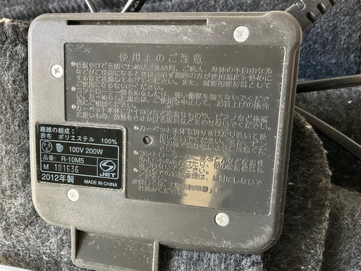 無印良品　ホットカーペット　R-10M5