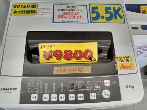 【ハイセンス/Hisense】5.5k全自動洗濯機★2016年製　クリーニング済/配送可　管理番号72701