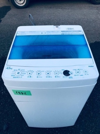 2442番 ハイアール✨電気洗濯機✨JW-C45FK‼️