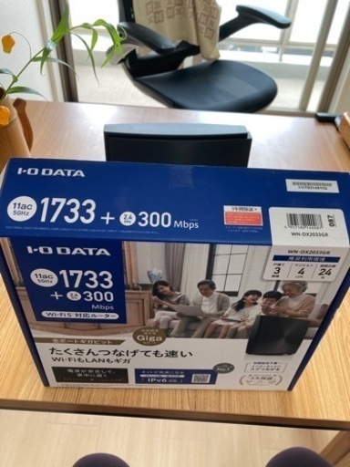 ルーター