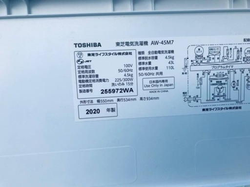 ✨2020年製✨2444番 東芝✨電気洗濯機✨AW-45M7‼️