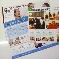 2023年3月より再開します！！！☆飯田橋英会話クラブ★