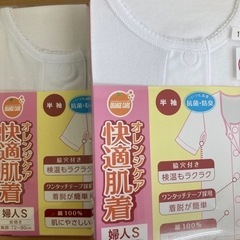介護服　前開きワンタッチテープ　半袖肌着2枚　Sサイズ