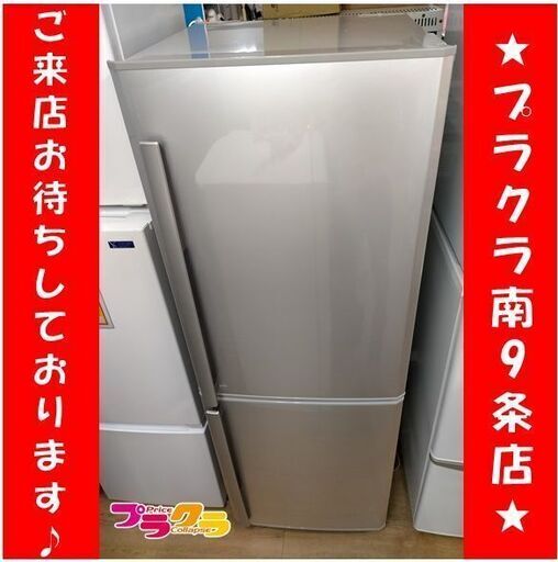 k248　冷蔵庫　三菱　MR-H26R-S　2010年製　3ヶ月保証　送料A　札幌　プラクラ南9条店　カード決済可能