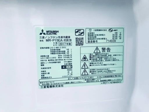 ✨2017年製✨2450番 三菱✨冷凍冷蔵庫✨MR-P15EA-KW‼️