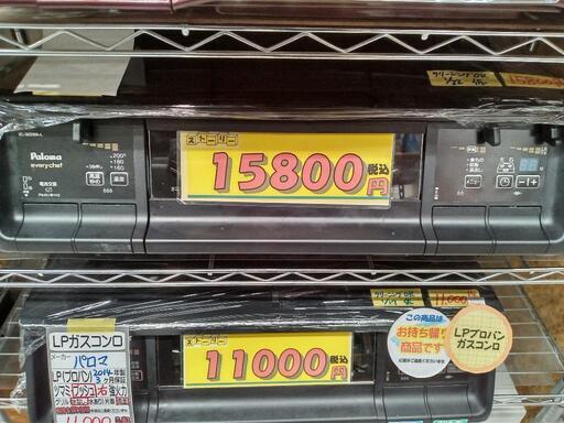 お買い得！【パロマ】LPガス用ガスコンロ★2017年製　クリーニング済　管理番号72701