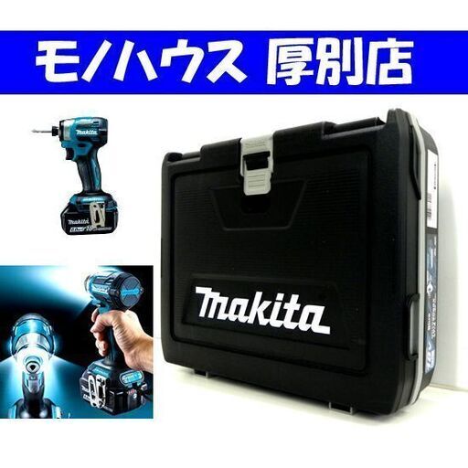 新品・未開封 マキタ TD173DRGX 充電式インパクトドライバ バッテリBL1860B×2本・充電器DC18RF・ケース付 Makita 工具 札幌市 厚別区