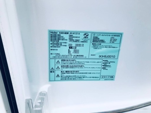 ✨2017年製✨2451番 Haier✨冷凍冷蔵庫✨JR-N121A‼️