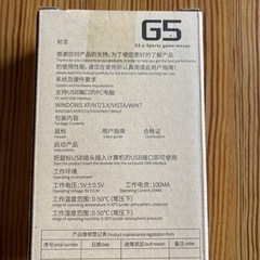 ゲーミングマウス　静音　 有線の画像