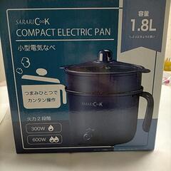 小型電気なべ