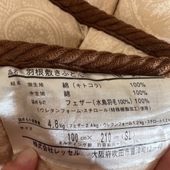 ～取引済～高級羽敷布団シングル 不要になったので差し上げますの画像