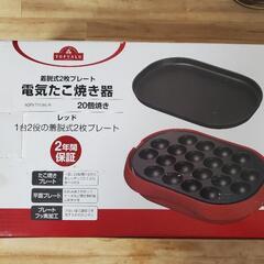 たこ焼き器,ホットプレート