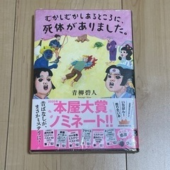 単行本の画像