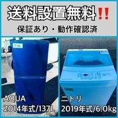  超高年式✨送料設置無料❗️家電2点セット 洗濯機・冷蔵庫 199