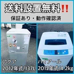 送料設置無料❗️業界最安値✨家電2点セット 洗濯機・冷蔵庫1910