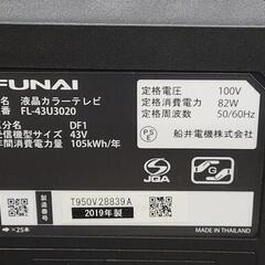 D058\"　 直接引き取り限定　FL-43U3020 　2019年製 LED液晶テレビ FUNAI FL-43U3020 43V型2019年製 リサイクルショップ