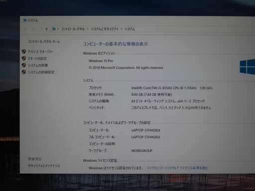 A16 レノボ Thinkpad X280 第8世代 i5 FHD SSD NVMe office2019