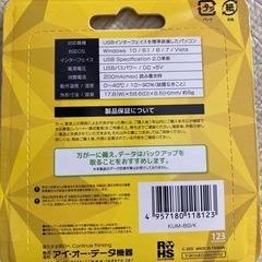 USBメモリー8GBの画像