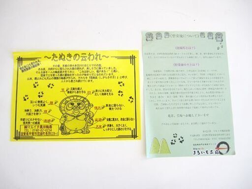 マルイチ 奥田陶器 美品 信楽焼 たぬきの置物 フクロウ付き 陶器 高さ 約40cm 狸 置物 幅35×奥行22cm タヌキ たぬき 