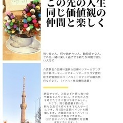 40代以上の会員制友だち作りの会『 feliz』フェリス - 姫路市