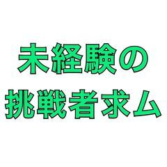 【100%反響】賃貸の営業スタッフ