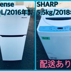 ⭐️2018年製⭐️ 限界価格挑戦！！新生活家電♬♬洗濯機/冷蔵庫♬193