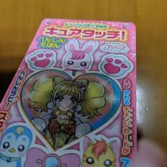 キラメキパワーズ　ヒーリングっどプリキュアの画像