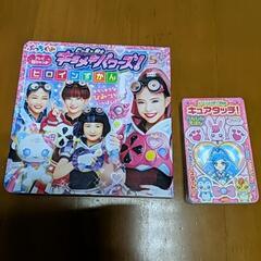 キラメキパワーズ　ヒーリングっどプリキュア