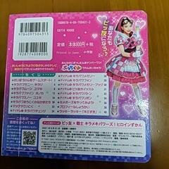 キラメキパワーズ　ヒーリングっどプリキュアの画像