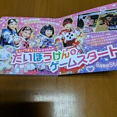 キラメキパワーズ　ヒーリングっどプリキュアの画像