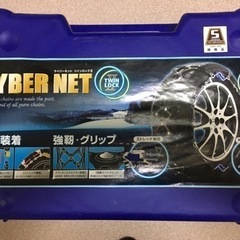 非金属　 タイヤチェーン　 サイバーネット ツインロック2 CT01