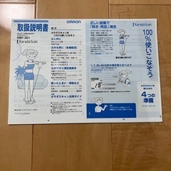 【決定しました】体重計の画像