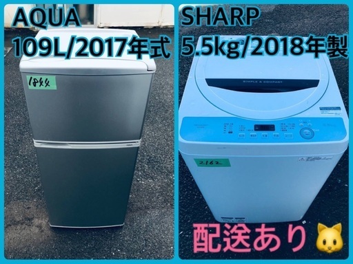 ⭐️2018年製⭐️ 限界価格挑戦！！新生活家電♬♬洗濯機/冷蔵庫♬195