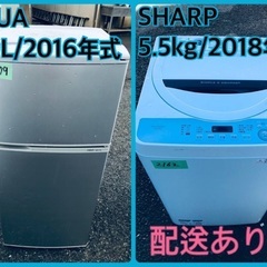 ⭐️2018年製⭐️ 限界価格挑戦！！新生活家電♬♬洗濯機/冷蔵庫♬196