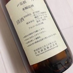 未開栓の日本酒の画像