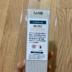 専用です◆　ロールブラシ  サンビー  SR-402SP  豚毛の画像