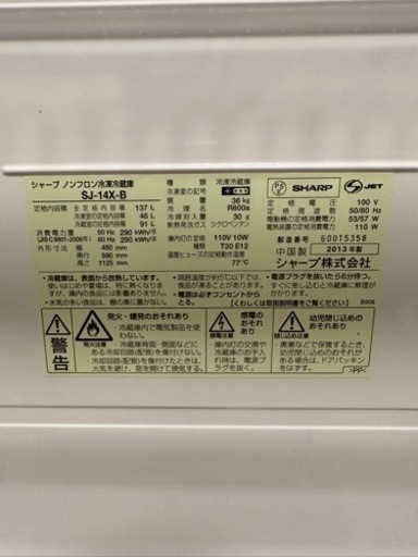 【美品】シャープ　ノンフロン冷凍冷蔵庫