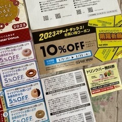 割引券、ドリンクバー無料券など差し上げます