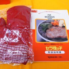 未使用保管品 セラ味ッ子 電子レンジ用ミニオーブン レンジで焼き物 セラー100 セラミック 取説有 西岡店の画像
