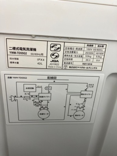 ?YAMADA 高年式‼ 二層式洗濯機?6333