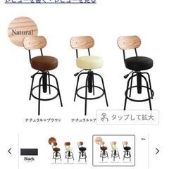 タンスのゲン カウンターチェア 2脚の画像