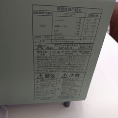 ★ジモティ割あり★ アラジン　CAT-GS13B トースター  年式2021年製 動作確認／クリーニング済み KJ1318の画像