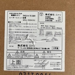 寒い冬の必需品!! ニトリ 家具調こたつ 75×75 正方形タイプの画像