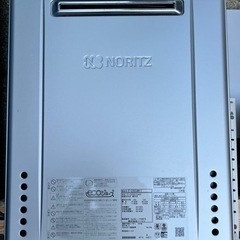 エコジョーズ　NORITZ 給湯器