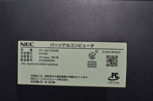 一体型パソコン 最新Windows11+office NEC DA770/D Core i7-6500U/大容量HDD3TB/メモリ8