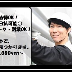 1/30【調布】夜勤解体工募集中★16,500円+交通費全額支給...