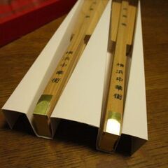 長寿箸　横浜中華街　4組セット　実家の整理しています！の画像