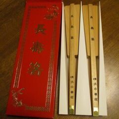 長寿箸　横浜中華街　4組セット　実家の整理しています！
