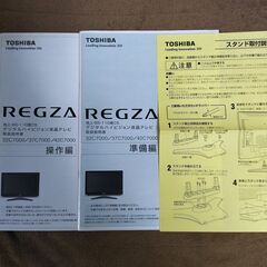 東芝 REGZA 32C7000 32インチ ◆取りに来ていただける方限定◆の画像